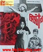Sister 1977 Song Download
